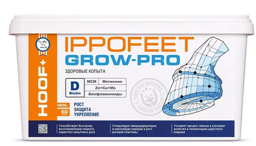 Фото Ippofeet Grow-Pro, 1800 мл, Ippolab