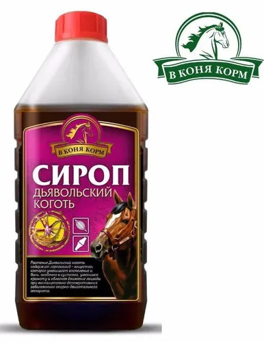 Фото Сироп Дьявольский Коготь, 1 л., В Коня Корм