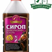 Сироп Дьявольский Коготь, 1 л., В Коня Корм