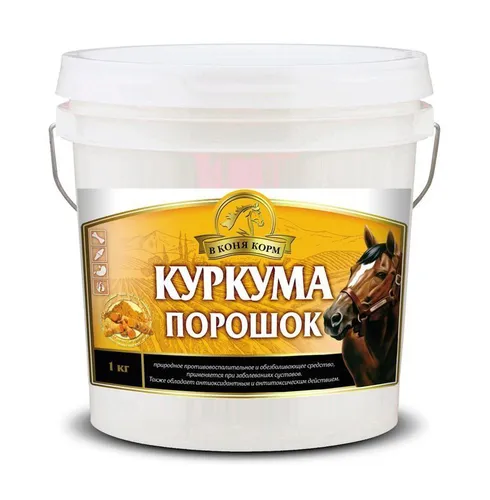 Фото Куркума, 1 кг., В Коня Корм