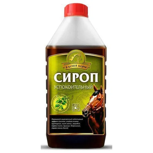 Фото Сироп Успокоительный, 1 л., В Коня Корм