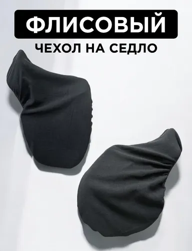 Фото Чехол флисовый на седло, универсальный. Trot