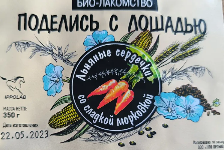Фото Печенье "Поделись с лошадью", 350 гр.