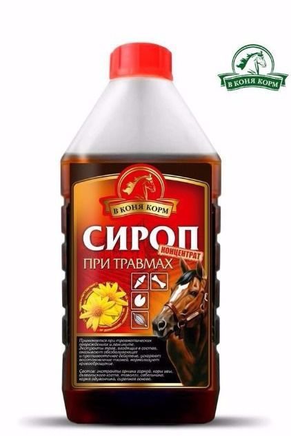 Сироп При Травмах, 1 л. В Коня Корм