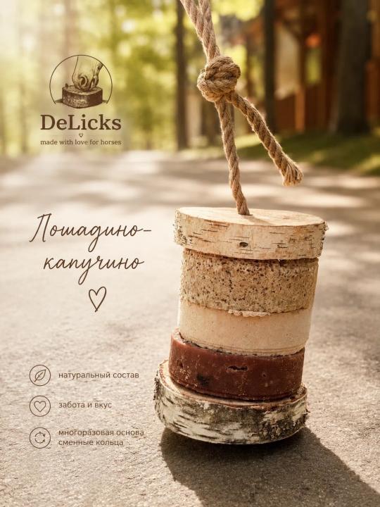 Кольцо сахарное DeLicks